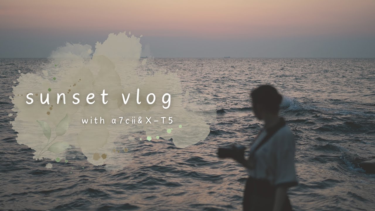 ほんの少しの非日常】大好きなカメラを持って夕焼けの海へ。｜FUJIFILM