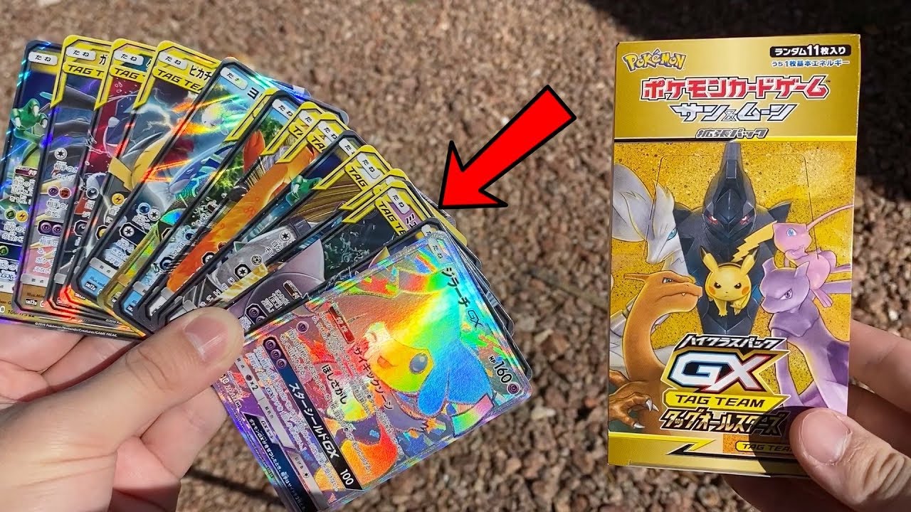 This Pokemon Booster Box had an ULTRA RARE GX CARD in EVERY SINGLE PACK! (Opening) This Pokemon Booster Box had an ULTRA RARE GX CARD in EVERY SINGLE PACK! (Opening)