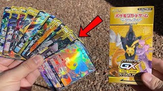 This Pokemon Booster Box had an ULTRA RARE GX CARD in EVERY SINGLE PACK! (Opening) This Pokemon Booster Box had an ULTRA RARE GX CARD in EVERY SINGLE PACK! (Opening)