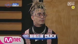 [예고/4회] ′REAL 월드 클래스′ 릴펌프(Lil Pump)를 만나다! TO BE WORLD KLASS(월드 클래스) 4화