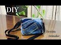 #55 家庭用ミシンで作る‼️デニムリメイクでショルダーバッグはぎれ活用✨ How to make a crossbody bag