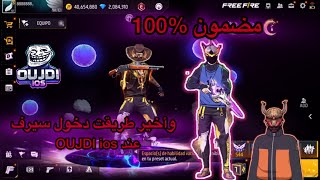 Proxy in { ios } device|xmodz proxy how to use in OUJDI ios|how to get proxy Free👽