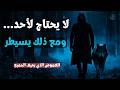 أخطر أسرار رجل السيجما كيف تصبح الشخص الذي يهابه الجميع بدون كلام