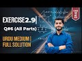 Exercise 2.9 | Q#6 (All Parts) | Class 12 Maths | NBF New Book 2025 | Full Urdu Explanation