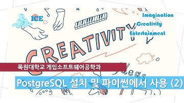 PostgreSQL 설치 및 파이썬에서 사용 (2)