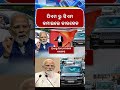 ପିଏମ ରୁ ସିଏମ କମାଇଲେ କାରକେଡ | KalingaTV