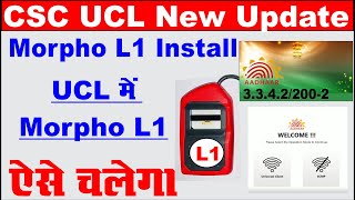 UCL Morpho L1 Install I UCL Morpho Working Fine I Adhar Ucl L1 Install I ucl मे morpho L1 कैसे चलाए