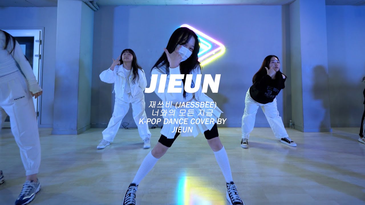 재쓰비 - 너와의 모든 지금ㅣK POP DANCE COVERㅣK-POP B [대구댄스학원] - YouTube