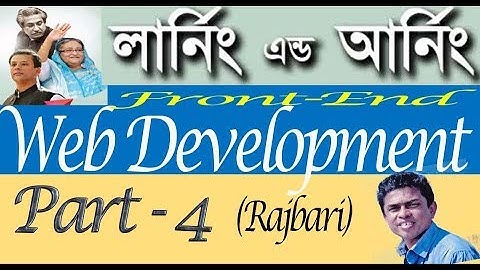 Front-End Web Development (learning & Earning Development project Rajbari 02) ICT Devision part-004!