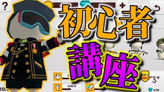 (ミルクチョコ)初心者は絶対に見るべき動画 screenshot 4