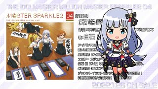 折紙物語 歌詞 白石紬 南早紀 ふりがな付 うたてん