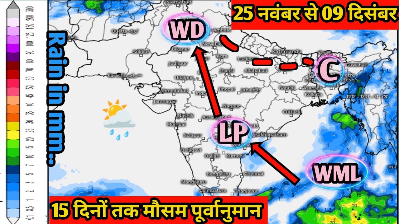 तूफान बनने कि आशंका से किसान हुए सचेत, दक्षिण सहित देश के कई राज्यों में होगी तेज बारिश ||