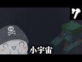 生ゆっくら７日目 ～逆襲のドラウンドトラップ～