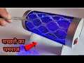 How to make mosquito killer || Homemade mosquito killer machine