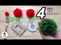 4วิธี ทำปอมปอม HOW TO DO POM POM 4 ways