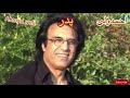 احمدولی پدر آهنگ جدید احمدولی پدر Mew Ahmad Wali Song Padar Ahmad Wali Father احمدولی پدر آهنگ جدید احمدولی پدر Mew Ahmad Wali Song Padar Ahmad Wali Father