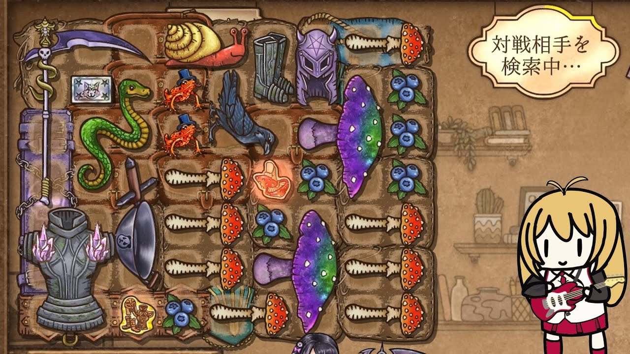 【BackPack Battles】キノコ農園経営者になってみた