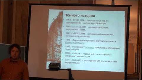 Лекция 10. Часть 2 | Виртуализация и виртуальные машины | Николай Иготти | Лекториум