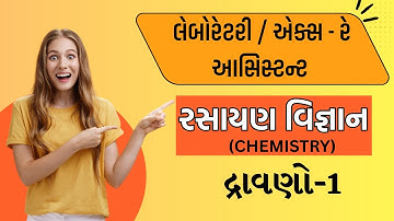 🔴CHEMISTRY (LEC-1) GSSSB Laboratory/X-Ray Assistant 2025