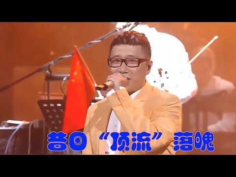昔日“顶流”落魄，刀郎被那英打压，女歌星“去世”复出被骂替身