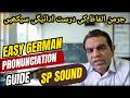 German Pronunciation Made Easy 🇩🇪 | Master “SP” Sound Fast (Urdu/Hindi Guide)