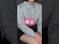 栗派の美女に質問してみた