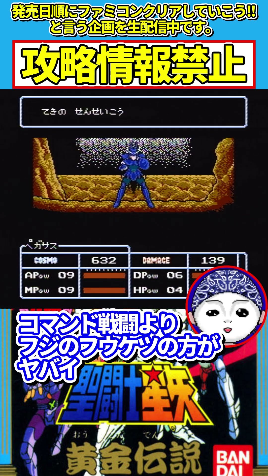 A serious playthrough with no strategy guides allowed, all the way