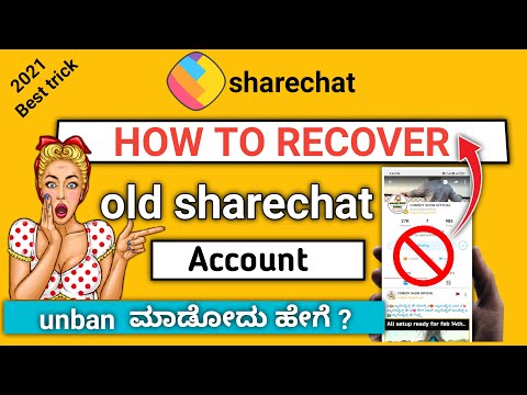 How to Recover my old Sharechat account in Kannada |How to get back my Old Sharechat account