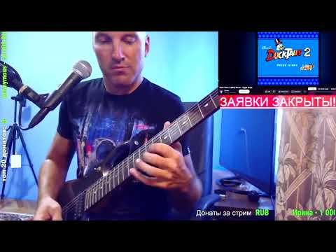 Duck Tales 2 - Egypt Stage (ROCK COVER)