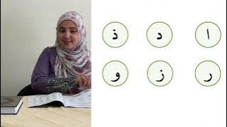 Muqaddam 2 Lesson 1