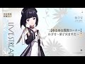 【ゆるゆる質問コーナー】 めざせ〜硝子宮ますた〜👶🏻【少女革命計画】#硝子宮生放送