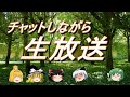 【ノーマル編】生配信「東方のアクションゲームをプレイ」最近YouTubeで見た作品をやりたくなったンゴ #チャットしながら生放送 #東方