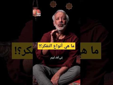 ما هي أنواع التفكر التفكر عبادة الله الله