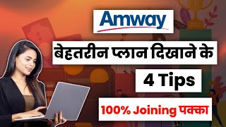 Amway | How To Show The Plan | 4 Most Important Tips @IndiaAmway