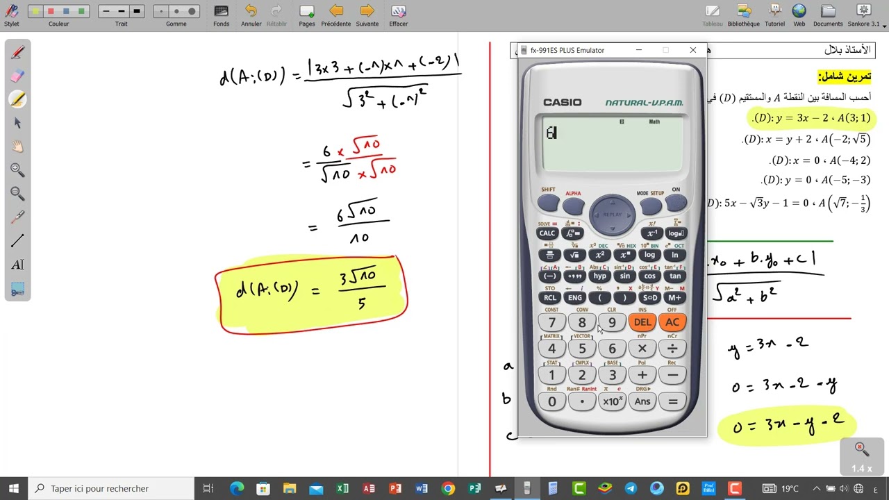 المسافة بين النقطة والمستقيم