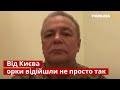 👆Генерал Романенко: Росії зараз не до Києва – є інше завдання / війна, пропаганда / Україна 24