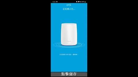 Change WiFi Password (Orbi app)