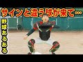 【野球あるある】野球部じゃなくても笑っちゃう！キャッチャーあるあるやってみたらww【捕手】【コント】