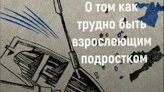 СТАРШЕКЛАССНИКАМ И РОДИТЕЛЯМ - &quot;Чистые камушки&quot; -  Альберт Лиханов (Радиоспектакль)