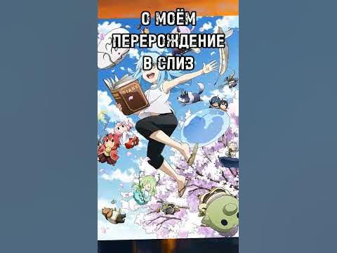 ТОП-5 ЛУЧШИХ АНИМЕ В ЖАНРА ИСЕКАЙ #топ5 #топ #anime #аниметоп #аниме ...