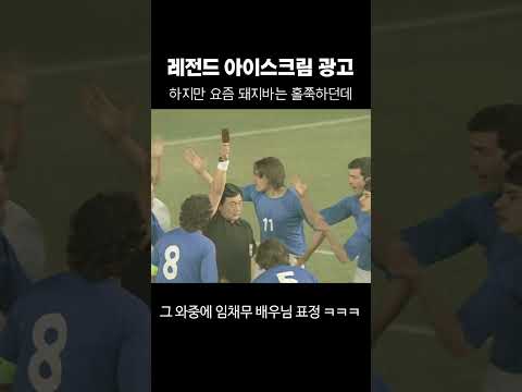 이탈리아전 패러디 광고
