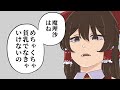 【ゆっくり茶番】魔理沙のスタイルにいちゃもんをつける霊夢