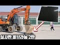 실사판 비브라늄 2탄!! 그래핀 vs 타노스 (레전드스케일!!) [꾹TV]