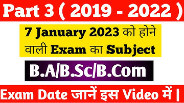 Munger University Part 3 Exam Ba/Bsc/Bcom (2019 - 22) 7 January को होने वाले Exam का Subject जानें |