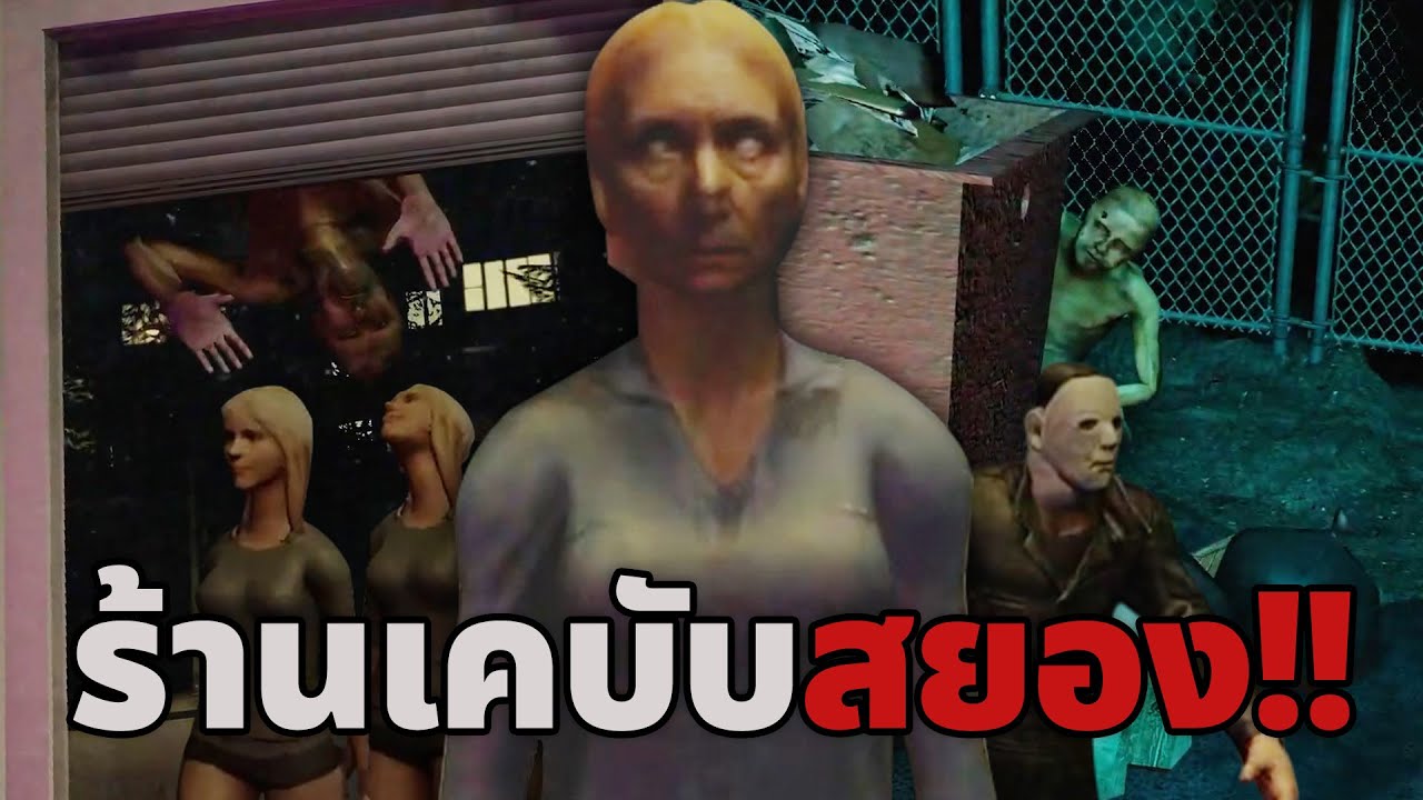 ทำงานร้านเคบับสยอง!! 👻 | scary shawarma kiosk the anomaly horror