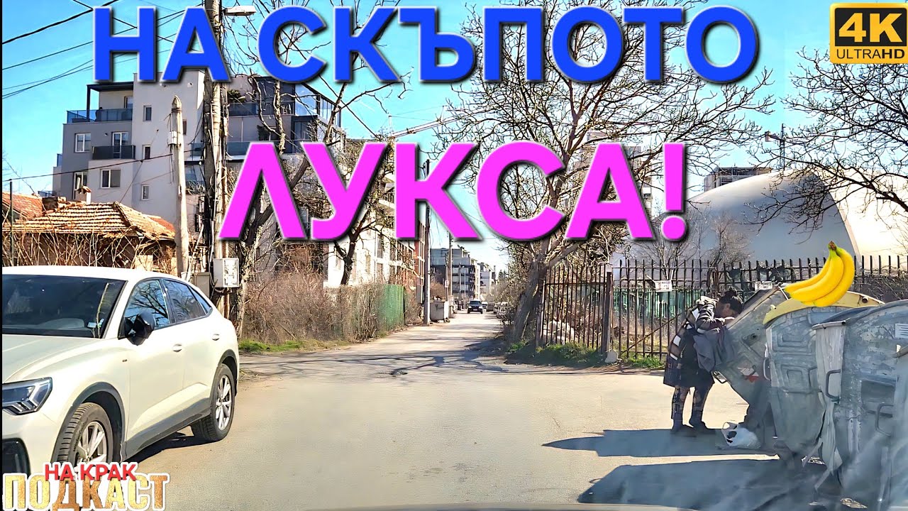 КВАРТАЛ КРЪСТОВА ВАДА - СОФИЯ ▪︎ 2