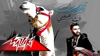 Enta Habibi - Karim Mohsen إنت حبيبى - كريم محسن