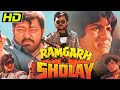 Ramgarh ke sholay 1991 full hindi movie amjad khan nargis vijay saxena kishore bhanushali