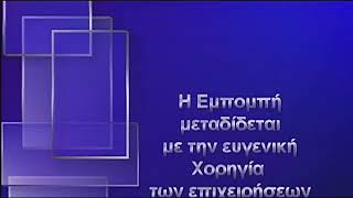 ΣΥΝΕΝΤΕΥΞΗ-