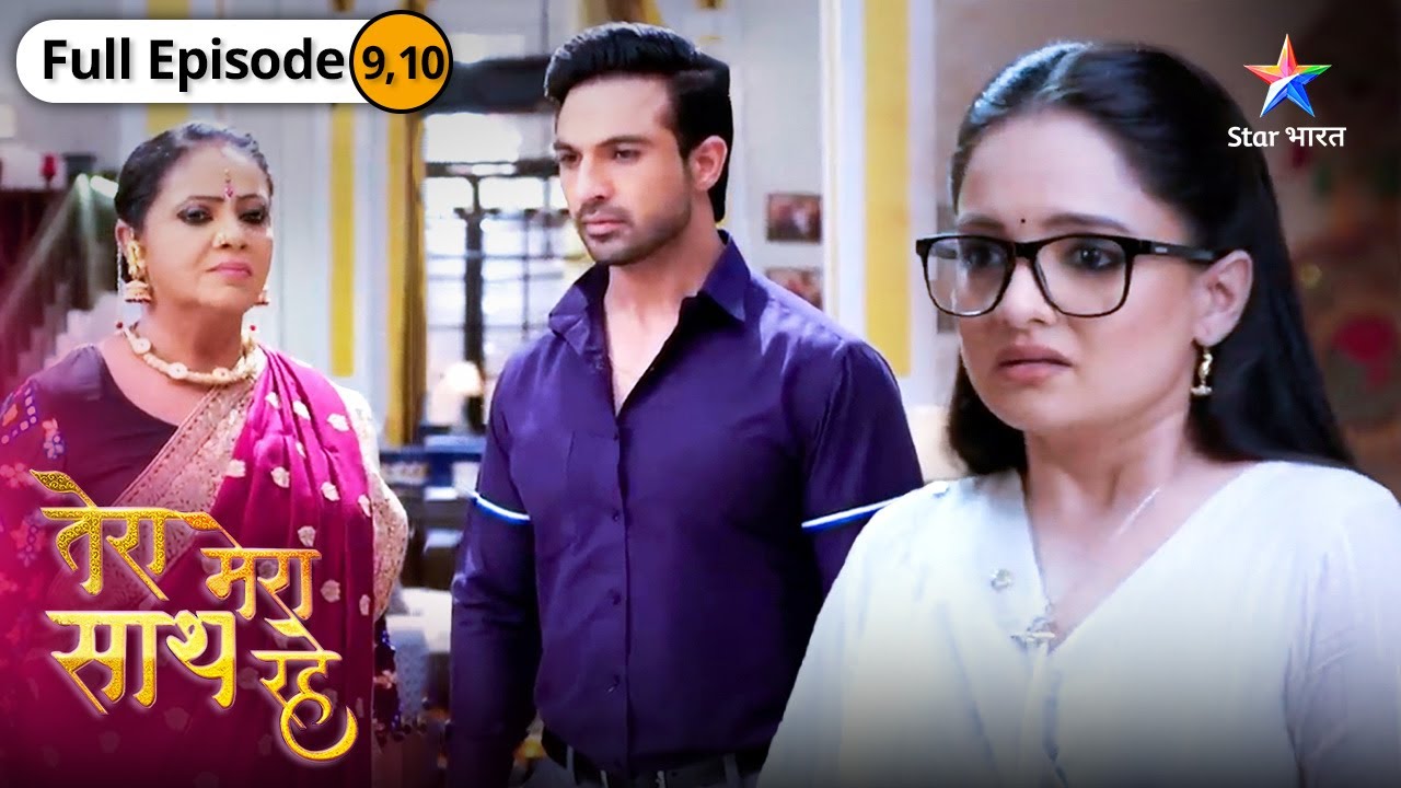 Tera Mera Saath Rahe | Kya Gopika se shaadi ke liye raazi hoga Saksham? | तेरा मेरा साथ रहे